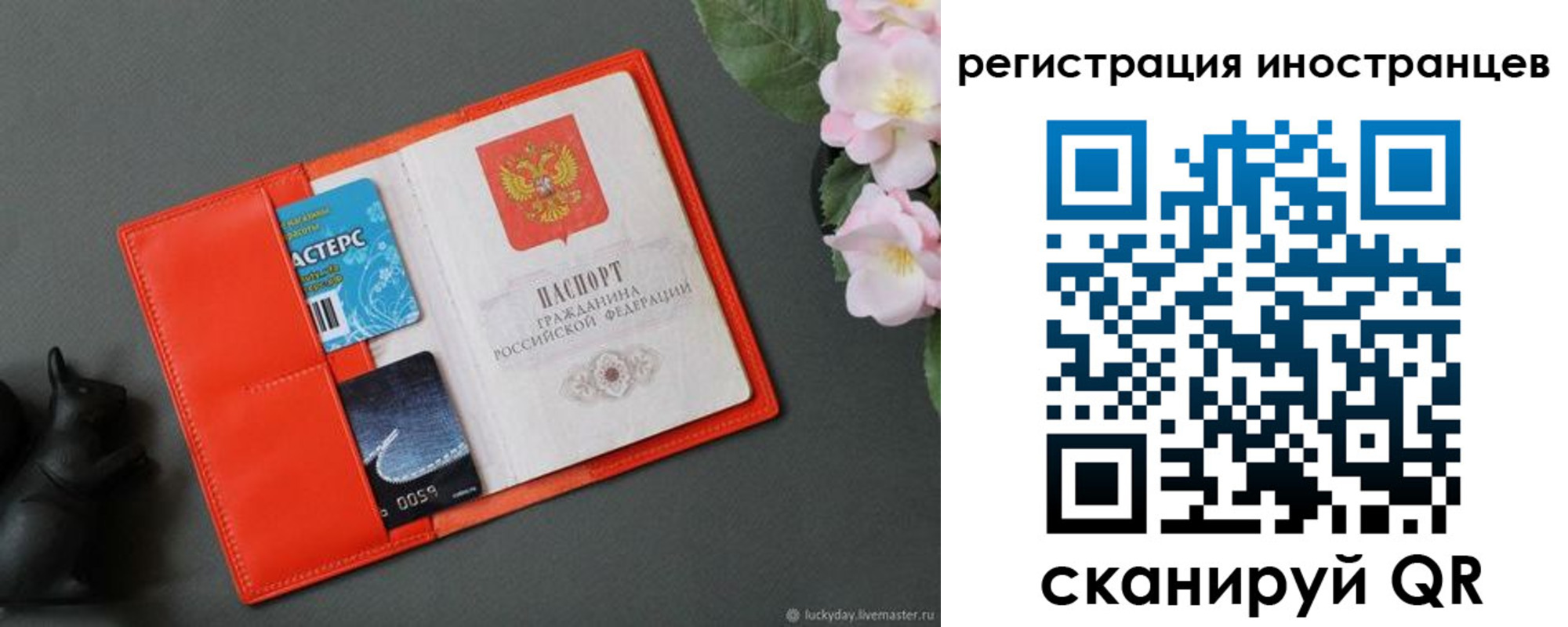 временная регистрация в Гулькевичах