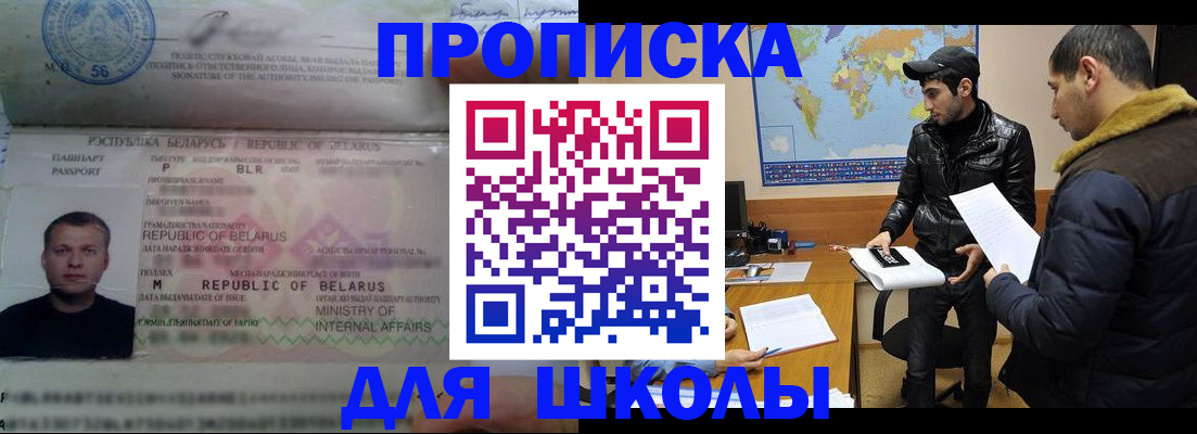 прописка штамп в Гулькевичах