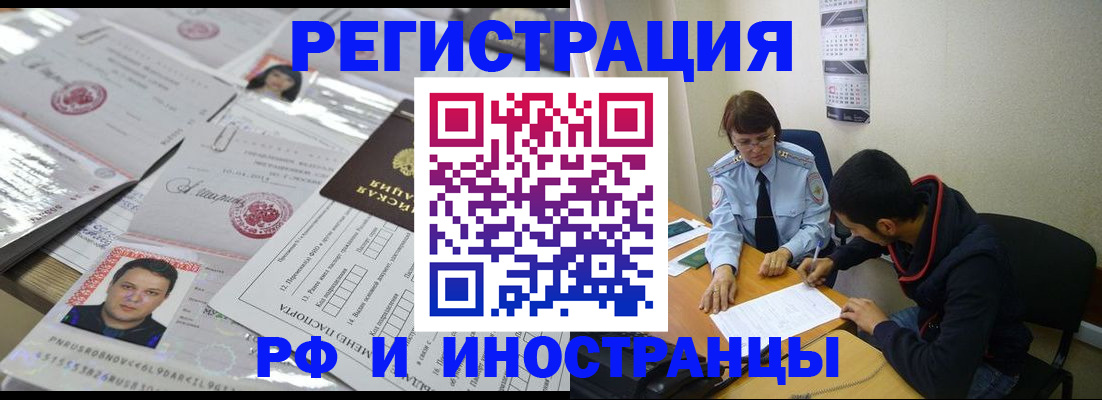 прописка гарантия в Гулькевичах