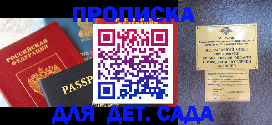 прописка для военкомата в Гулькевичах