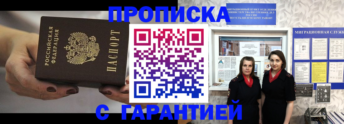 временная регистрация купить в Гулькевичах